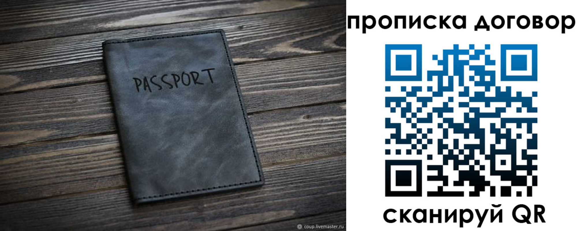 прописка 2025 в Невеле