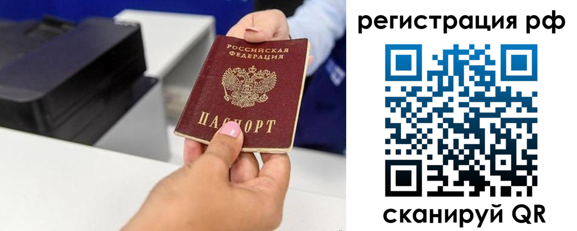 временная регистрация недорого в Невеле