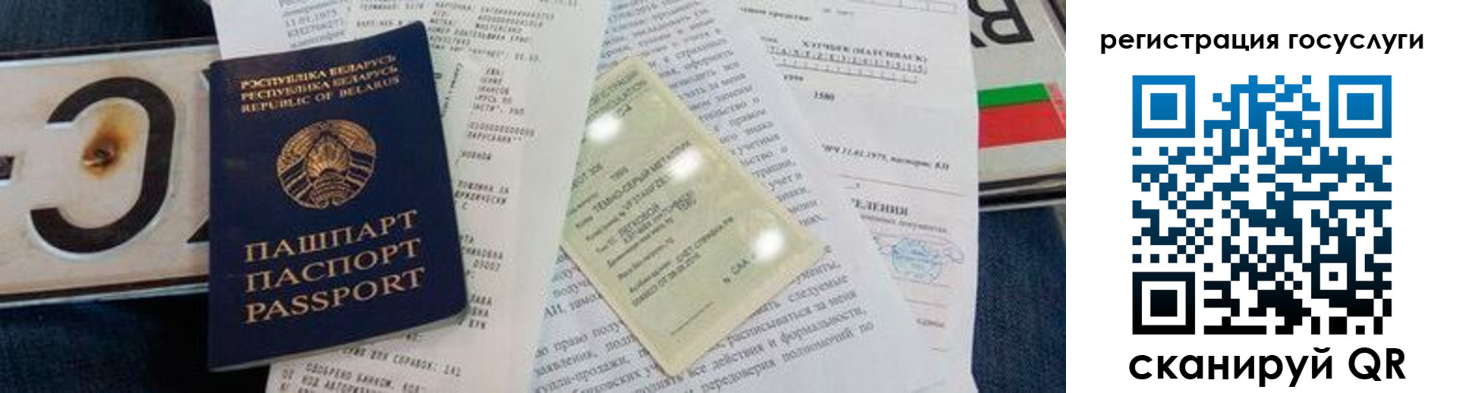 временная регистрация надежно в Невеле