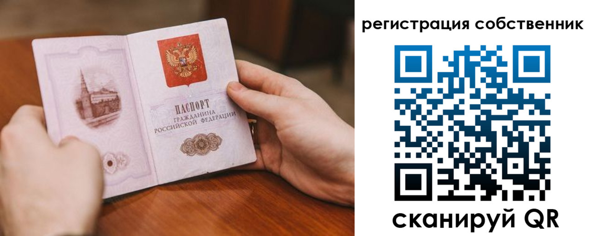 временная регистрация в квартире в Невеле