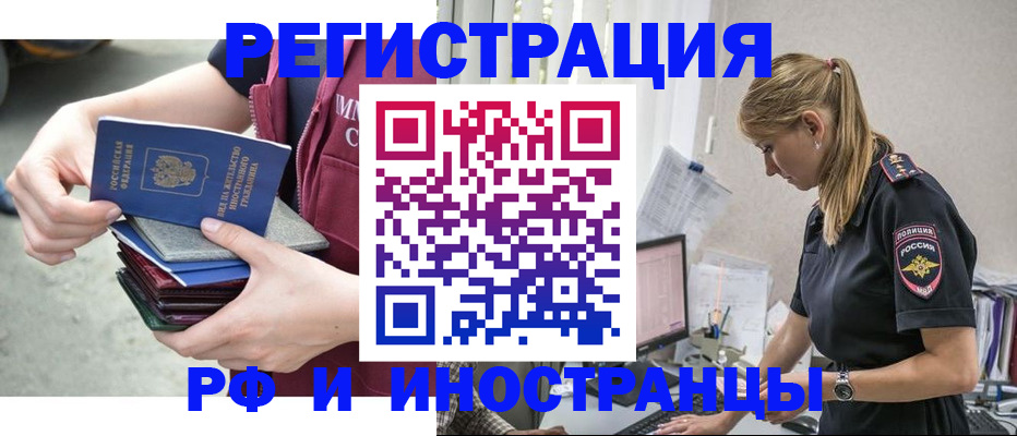 временная прописка в Невеле